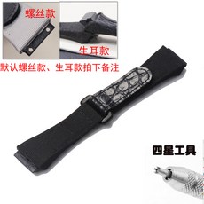 밴드시계줄 CARTY 캔버스면 대용함 리처드 밀러 RM5053 방수 남자타입 25MM 멀티