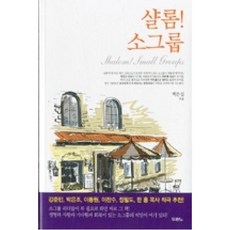아람북스소전집