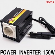 Coms 파워 인버터 150W 컨버터 트랜스 변압기 도란스 12V 자동차 차량 전압변환기 볼트 아답타 스마트변압기 전원변압기 승압기 컨버팅