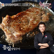 [한우먹는날] 한우 등심 양념구이 250g 4팩, 상세페이지 참조