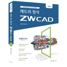 zwcad