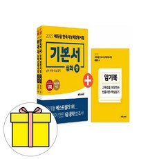단기폭발한국사능력검정시험심화