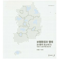 페리의보행분석