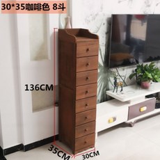 빈티지 원목 틈새 수납장 틈새 서랍장, 8EKS 30-35-136CM