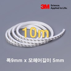 쇼핑몰집 3M 모헤어문풍지 창틀모헤어 흰색 하얀색 화이트 5mm x 1m, 10개