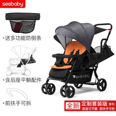 seebaby