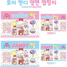 토미랩핑지