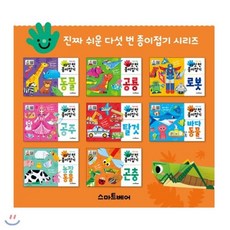 로보트접기