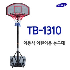 이레스포츠 조립식 이동식 농구대 TB-1310, 혼합색상