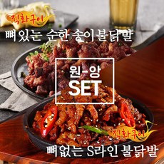 [원앙닭발] 순한뼈있는송이불닭발+뼈없는 S라인불닭발, 단품