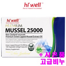스멜웰