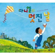 다니엘타이거책