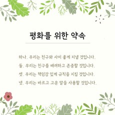 [단순교실X슈퍼쌤]심플 게시판 현수막