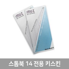 아이뮤즈 스톰북 14 아폴로 64GB MS오피스 윈도우10 무료, 키보드 키스킨, 14전용 키스킨