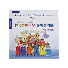 한국전통의상종이접기