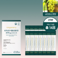 비거너리콜라겐 TOP01