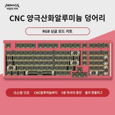마카 6102 알루미늄 덩어리 식 키보드 판스프링 켓 구조 객제화 RGB 케이블 게임 핫플러그, 무축무모, 레드(102키)RGB세트, 관공서 표준배치