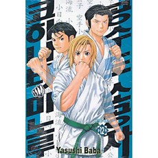공수도소공자코히나타미노루
