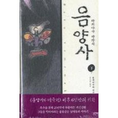 음양사: 다키야샤 아가씨(하), 손안의책, 유메마쿠라 바쿠 저/김소연 역 - 아라시호구