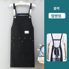 앞치마 외식 밀크티 카페 주방 베이킹 스커트 통풍 내마모 작업복, [스트랩] 블랙, 하나