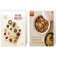 명랑쌤요리책