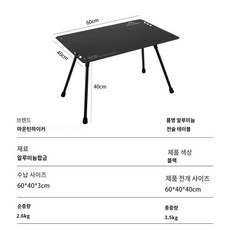 테이블 마운틴하이커 원액션 코카인테이블, 휴대용 전술 테이블 블랙 포함