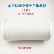 캐리어이동식에어컨호스