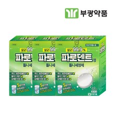 부광볼트