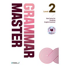 GRAMMAR MASTER 그래머 마스터 Level 2 : for Studying English Grammar, 이투스북