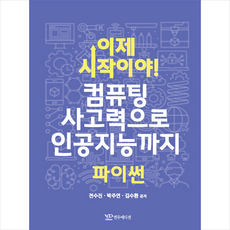 인공지능천인국