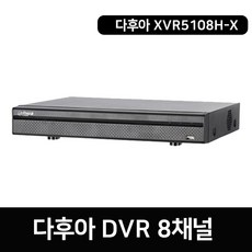 8채널cctv녹화기