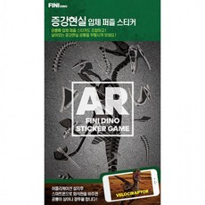 피니다이노