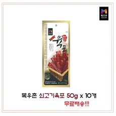 경주천년한우육포