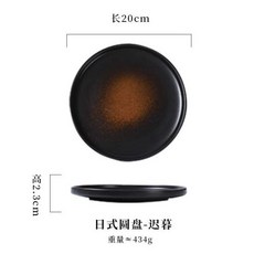 빈티지그릇 호텔 요리 가정용 파스타 일본식 접시 서양 스테이크 세라믹 상업용 식기, 8-inch late twilight
