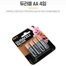 듀라셀충전기