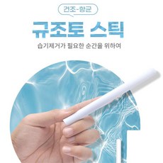 규조토신발