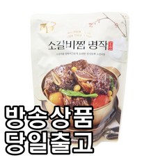 [홈쇼핑] [당일출고] 김나운더키친 소갈비찜 명작, 4개, 500g