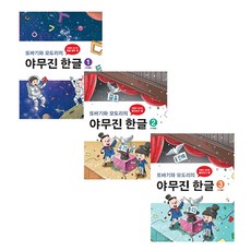 한글자람