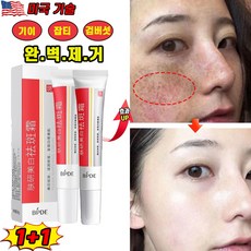 [3일만 효과보장] 1/1+1/2+2 멜라토닝 들깨기미크림 멜라논크림 기미 잡티 검버섯 주근깨 제거 크림 미백 착색크림, 2개, 20g