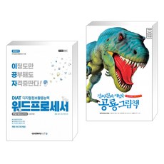 네오아카데미그림