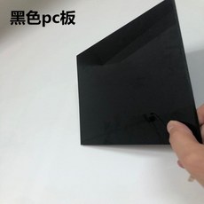 폴리카보네이트가공