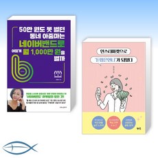 네이버밴드책