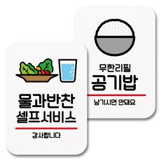 셀프간판