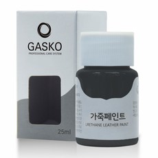 가스코 가죽페인트 25ml 다크 그레이