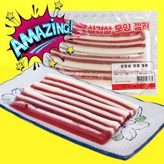 삼겹살젤리