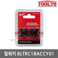 밀워키전산볼트커터기