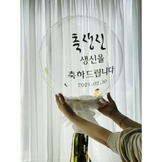 러블리팜 DIY 레터링 벌룬 SET _생신_고정문구, 골드, 민트