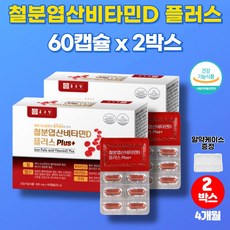 아이언츄