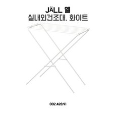 이케아옐건조대