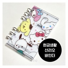 SYC 산리오 프렌즈 디자인 아크릴 바인더 A6 다이어리 현금생활, 1set 1set